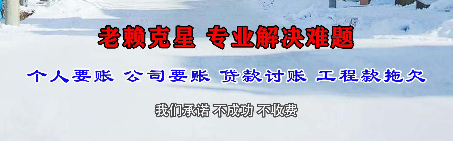 个旧收债公司